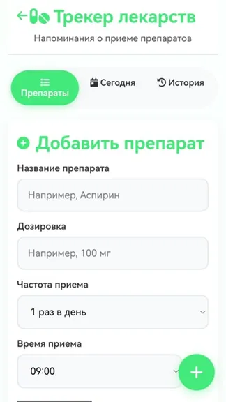 Скриншот 8/10