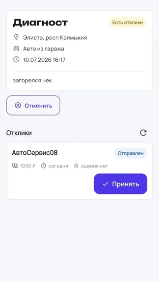 Скриншот 2/2
