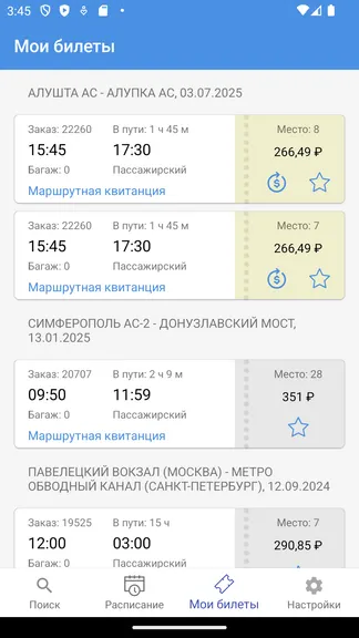 Скриншот 6/7
