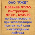 Инструкции к/с 1490р, 301р, 83р логотип