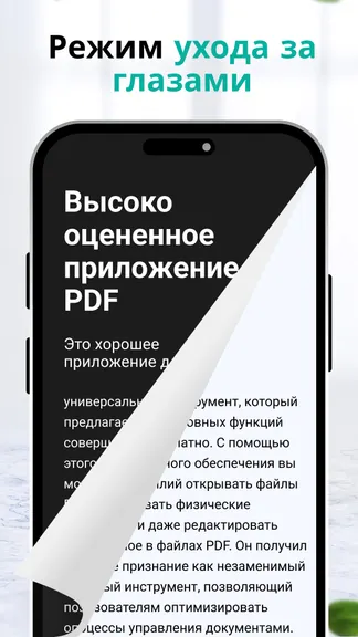 Скриншот 7/7