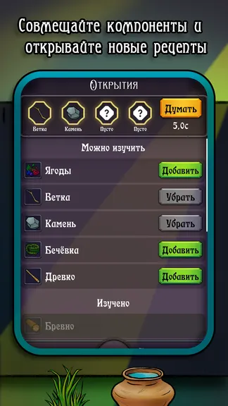 Скриншот 2/5
