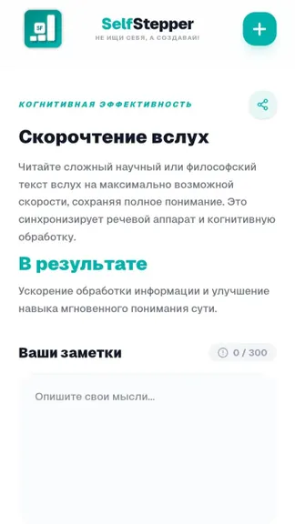 Скриншот 5/9