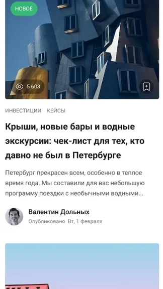 Скриншот 9/10