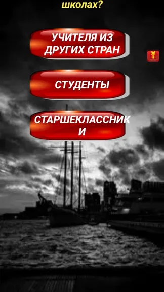 Скриншот 3/4