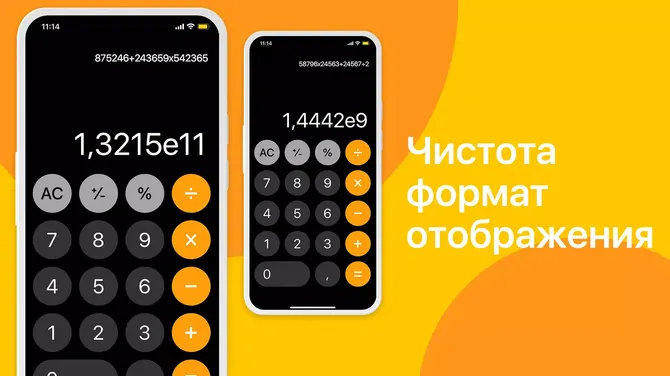 Скриншот 5/8