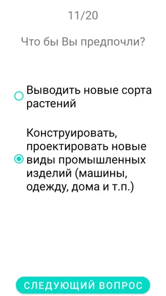 Скриншот 4/9