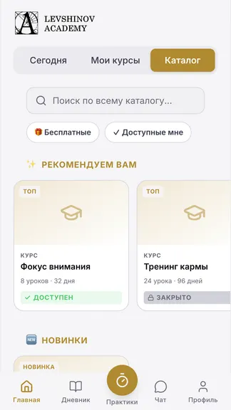 Скриншот 4/4
