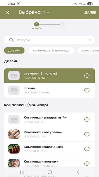 Скриншот 4/5