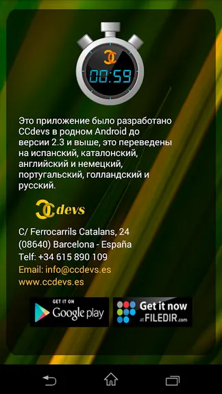 Скриншот 6/8