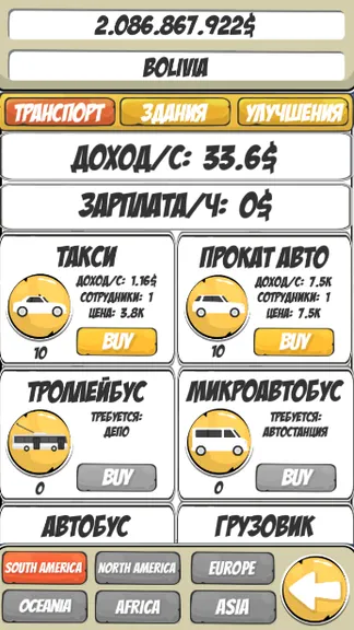 Скриншот 3/4