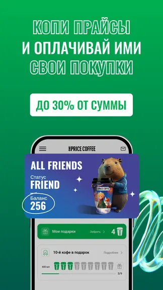 Скриншот 5/9