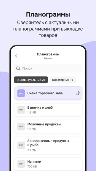 Скриншот 6/8