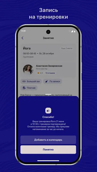 Скриншот 3/3