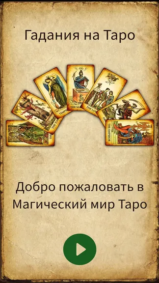 Скриншот 1/7