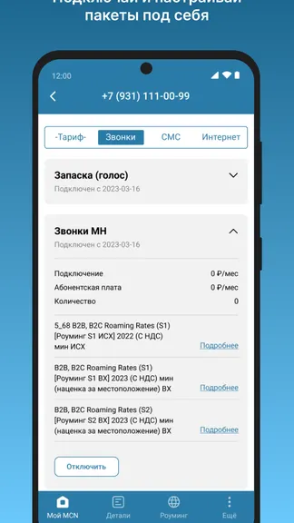 Скриншот 4/5