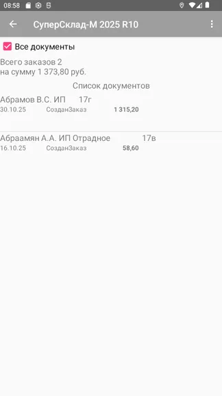 Скриншот 2/5