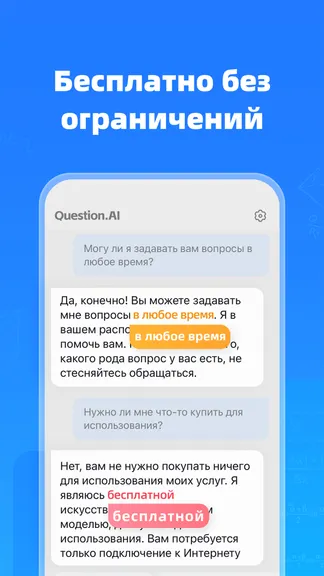 Скриншот 4/5