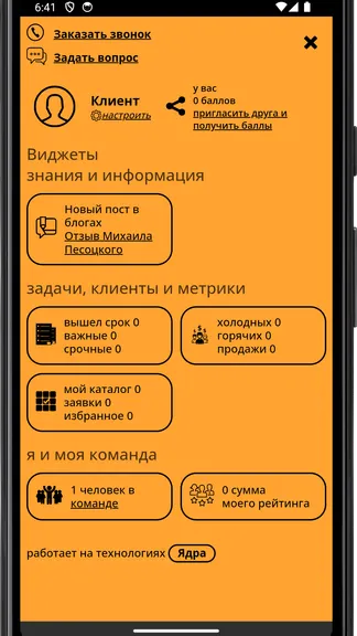 Скриншот 2/3