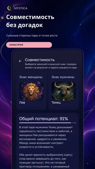 Скриншот 4/6