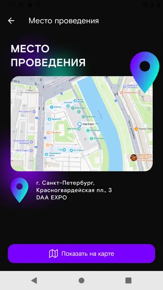 Скриншот 4/4