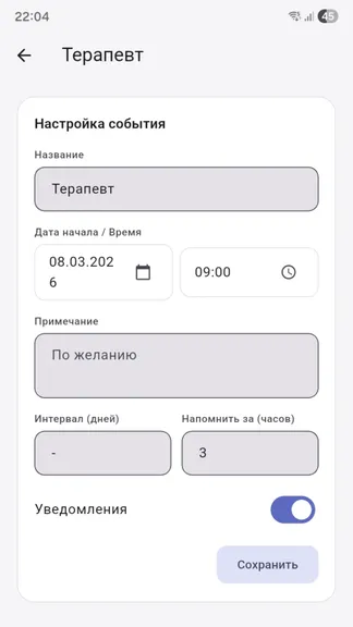 Скриншот 6/7