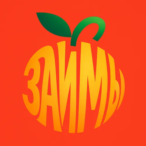 Займ