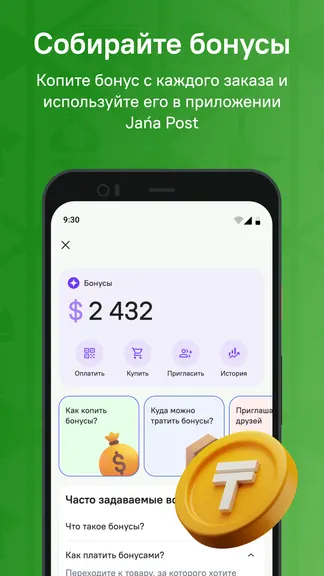 Скриншот 6/8