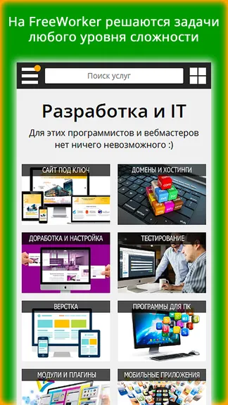 Скриншот 5/10