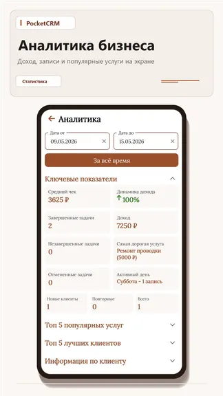Скриншот 5/7