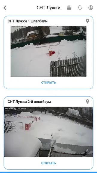 Скриншот 3/4