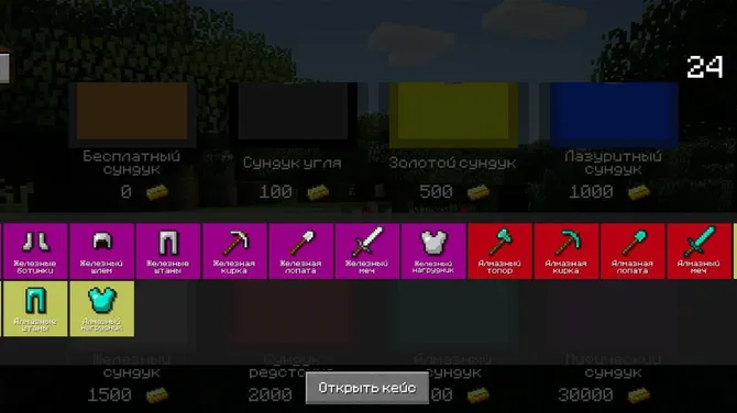 Скриншот 4/5