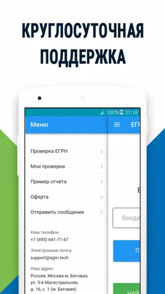 Скриншот 5/5