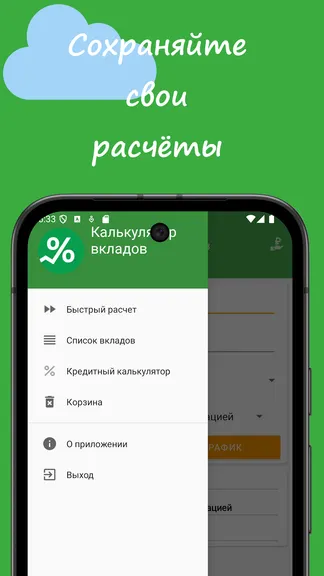 Скриншот 3/4