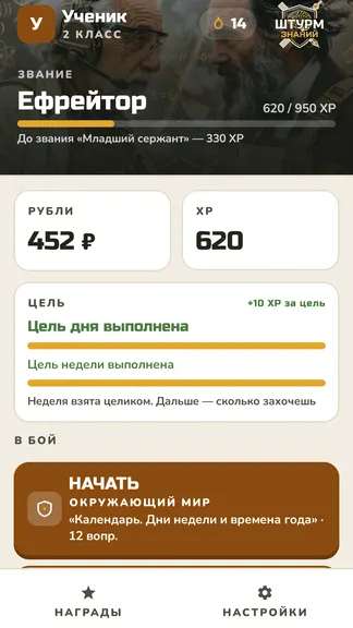 Скриншот 9/9