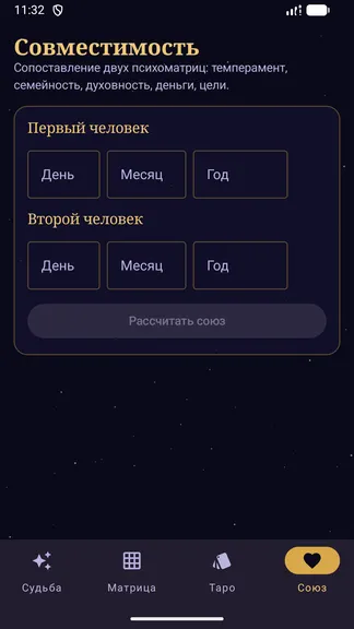 Скриншот 5/5