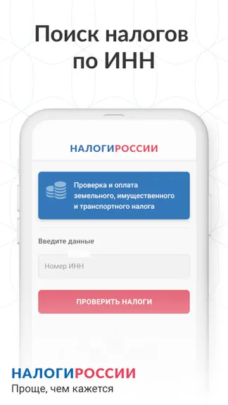 Скриншот 1/6