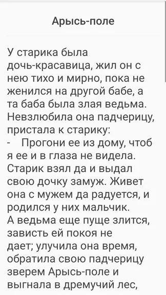 Скриншот 2/4