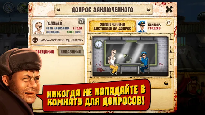 Скриншот 4/5