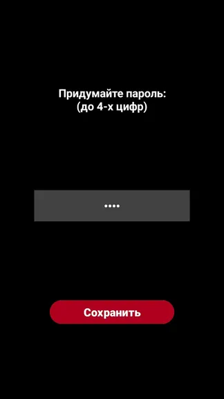 Скриншот 4/6