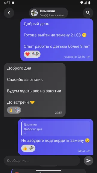 Скриншот 2/3