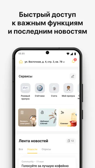 Скриншот 2/5