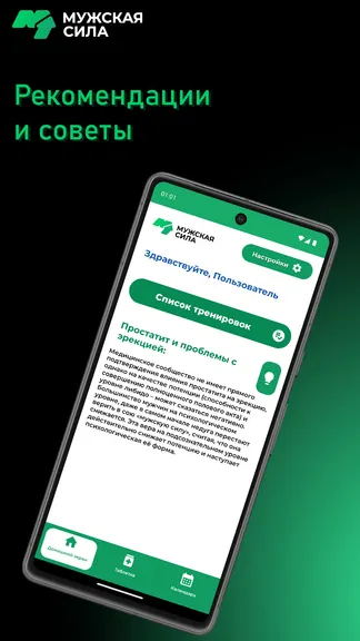 Скриншот 5/7