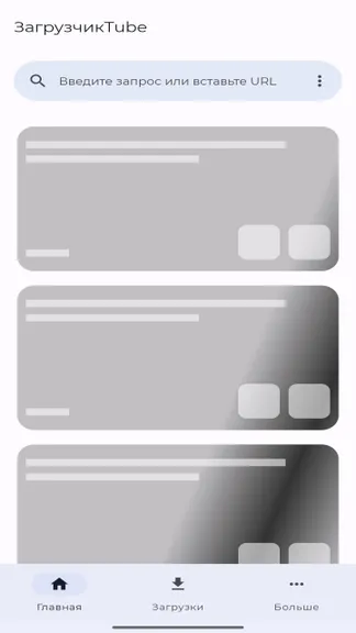 Скриншот 3/3