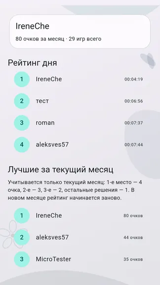 Скриншот 4/6