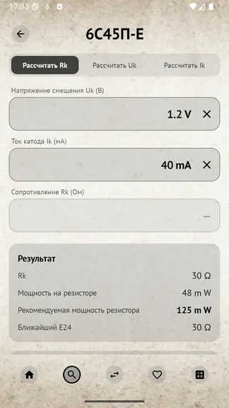 Скриншот 9/9