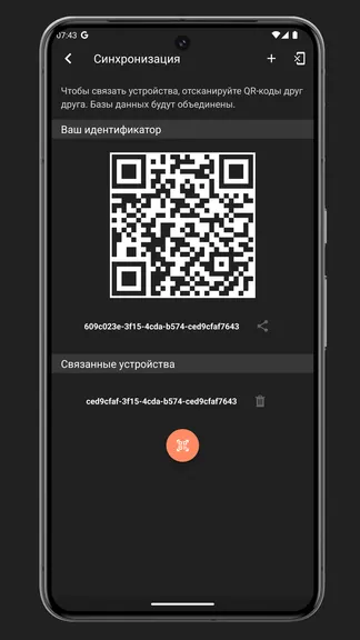 Скриншот 9/10