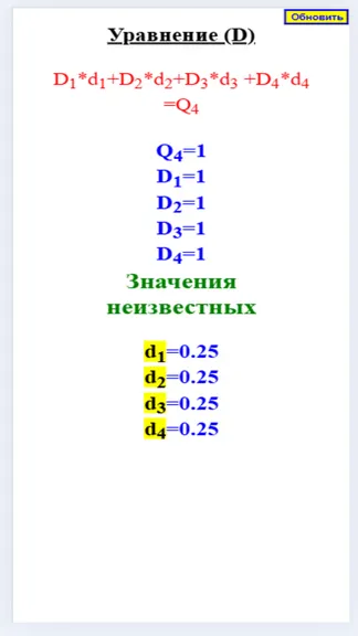 Скриншот 8/10