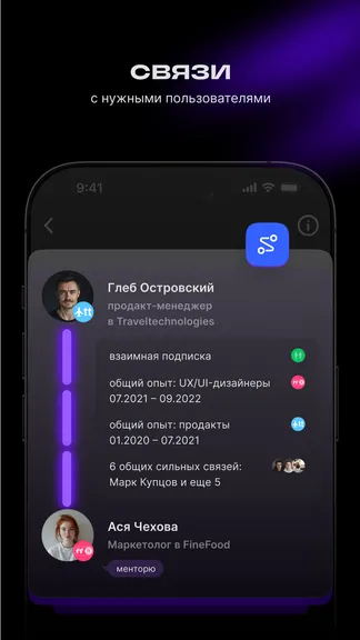 Скриншот 4/6
