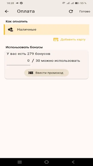 Скриншот 8/9